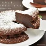 ガトーショコラ チョコレートケーキ 5号