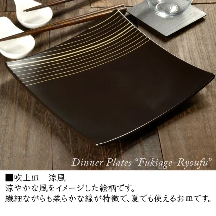 あたかや 吹上皿 大 ペアセット