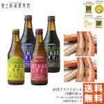 富士桜高原麦酒地ビール8本飲み比べ＆ソーセージ2セット