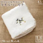 イニシャル クラッシック タオルハンカチ