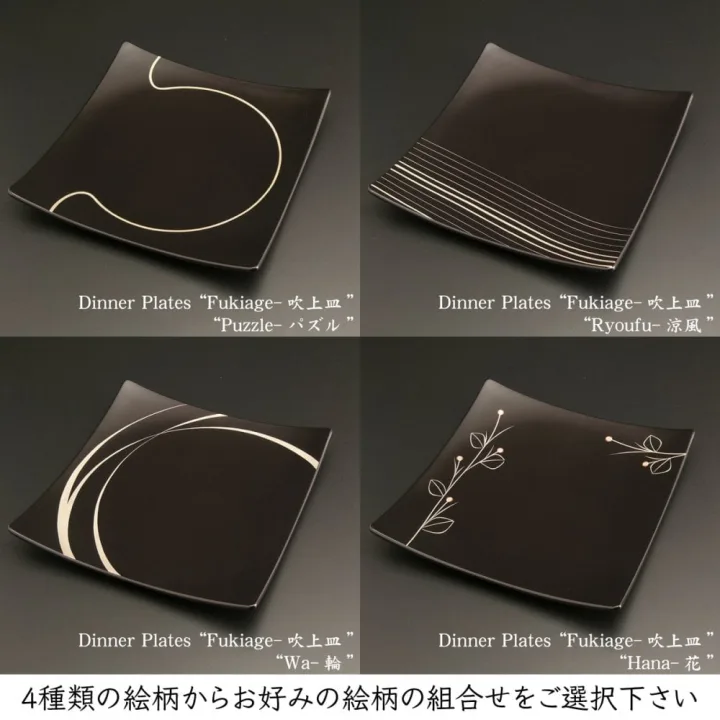 あたかや 吹上皿 大 ペアセット