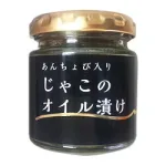 あんちょび入りじゃこオイル漬け