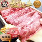 松坂牛の特選すき焼き