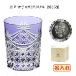 江戸切子 ロックグラス