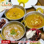 本格インドカレー 選べる3食セット