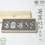 箸置 - 結び 5個入