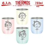 真空断熱タンブラー280ml