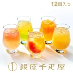 銀座フルーツジュレ(12個入り)