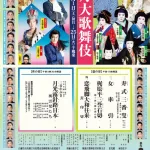 WEB松竹