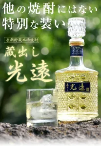 本坊酒造株式会社 光遠 デキャンタ 40度 720ml