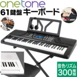 61鍵 キーボード