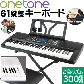 ONE TONE／ワントーン 61鍵 キーボード