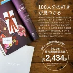 欲しかった新築祝いをプレゼントできる「プレミアムカタログギフト」