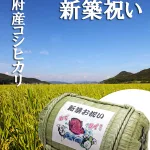 京都府産コシヒカリ4kg