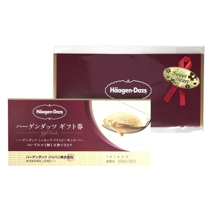 お気に入りの味が好きなだけ楽しめる「リボンシール付 ハーゲンダッツギフト券 5枚」