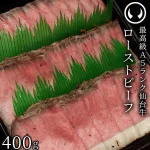 職人が丁寧に仕上げたローストビーフ