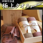極上タオル バスタオル2枚セット木箱入