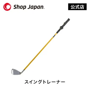 ショップジャパン スウィングトレーナー