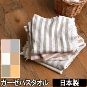 天衣無縫 スラブガーゼボーダー バスタオル