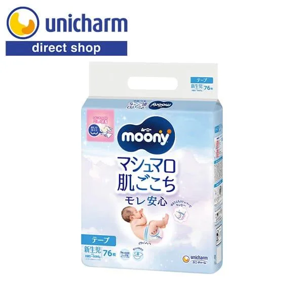いろんな姿勢にフィット!「ムーニー エアフィット」