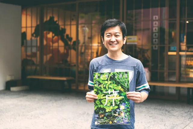 話題の「食べもの付き情報誌」に学ぶ、ギフト的精神のススメ