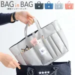 BAG in BAG 横型インナーバッグ