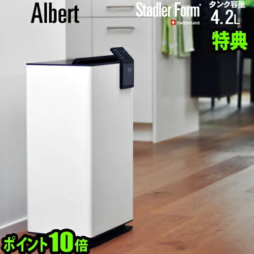 シンプルデザインの優れもの「Albert 除湿機」