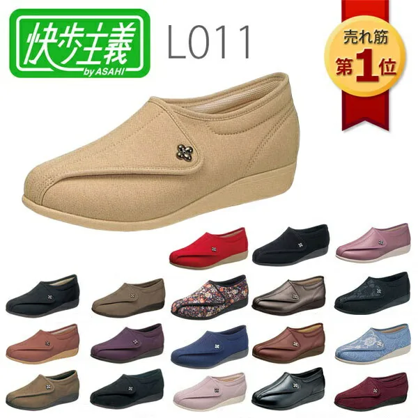 リハビリや介護シューズにも！