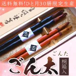 夫婦箸 桐箱入り