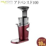 毎朝使いたくなる「スロージューサー アドバンスド100」