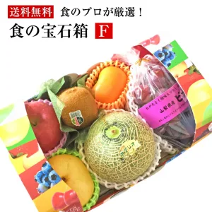 食の宝石箱 【F】フルーツバスケット