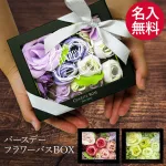 フラワーバスBOX