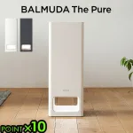 BALMUDA The Pure/バルミューダ ザ・ピュア
