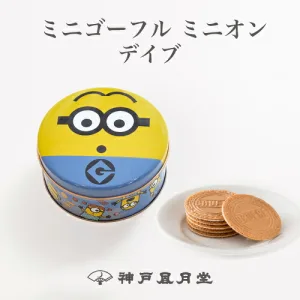 神戸風月堂 ミニゴーフル ミニオン デイブ