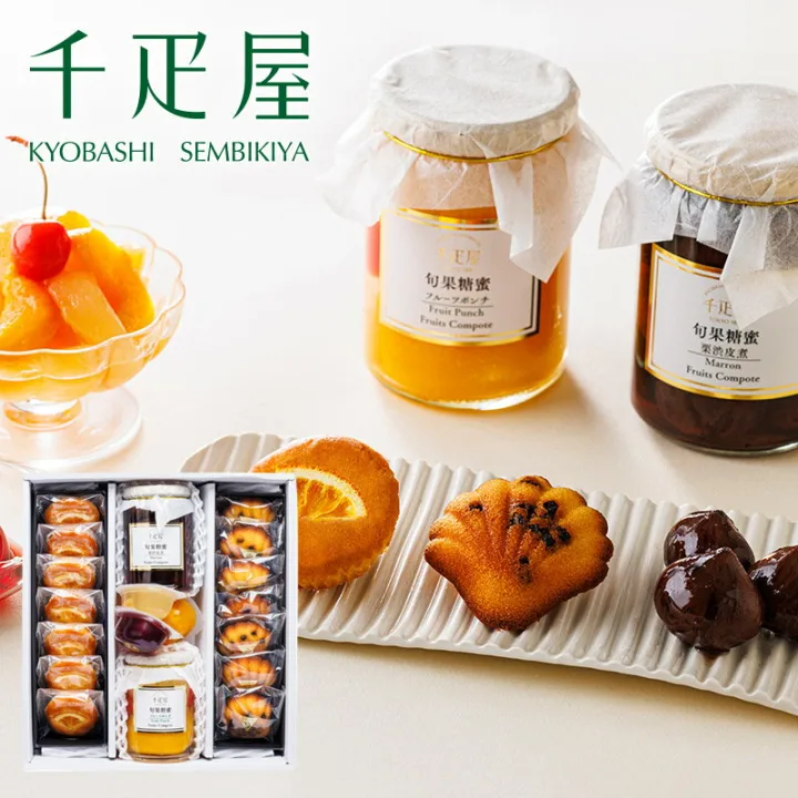 名店の高級スイーツ厳選ボックス!