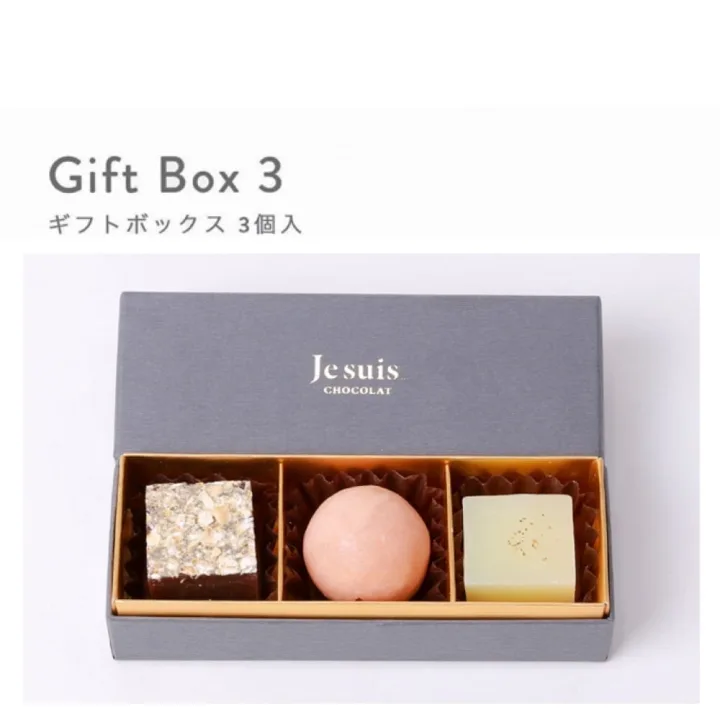 Je suis...（ジュスイ） ショコラソープ Gift Box（3個入り）