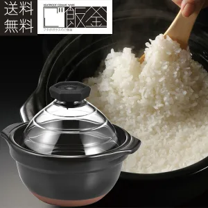 HARIO／ハリオ フタがガラスのご飯釜