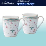 花更紗マグカップ ペア