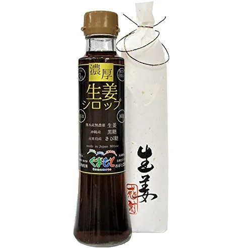 阿蘇の水と大地が育てた希少な生姜が原料「濃厚生姜シロップ」