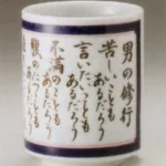 感謝の気持ちがこもった湯呑