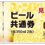 4~5人のご家族にベストマッチ!