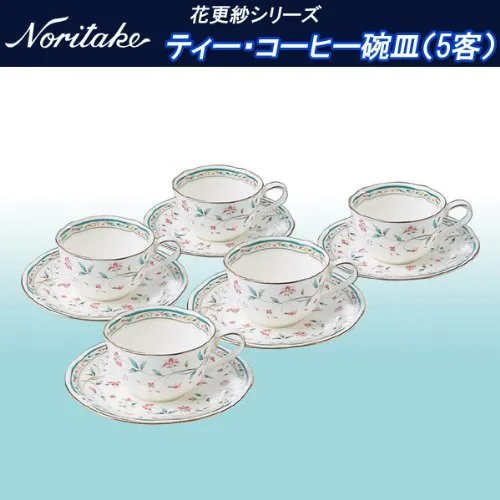 結婚祝いとしても嬉しいデザイン