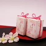 さくらBOX