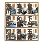 薬用入浴剤 9種27包入