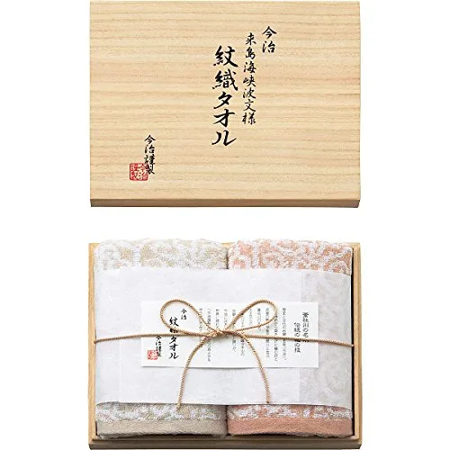 木箱入の豪華な2枚セットのフェイスタオル