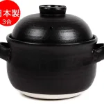 萬古焼 うれし炊き ご飯釜