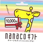 手軽に使えるコンビニ系商品券