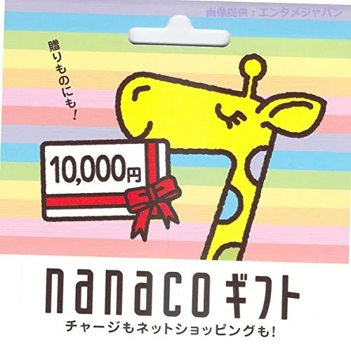 手軽に使えるコンビニ系商品券