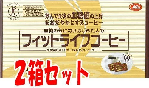 体にいい！フィットライフ健康コーヒー