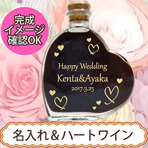 味わいにもこだわったハート型のワイン